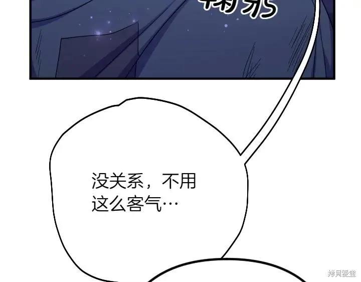 《异世界的野蛮皇后》第153话 第96页