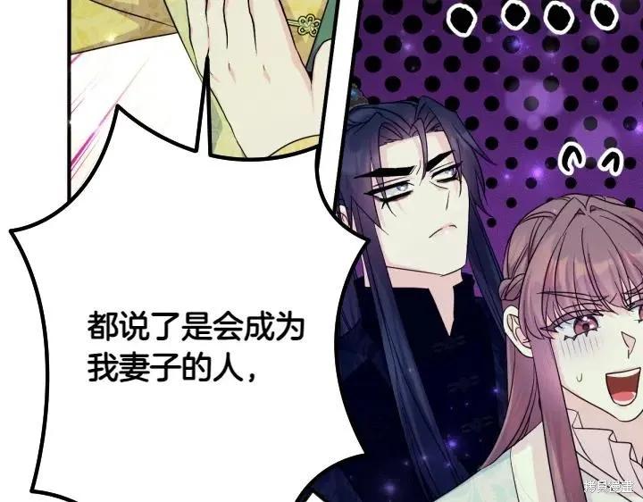 《异世界的野蛮皇后》第153话 第58页