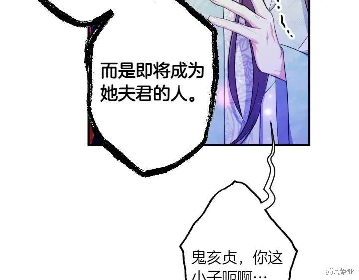 《异世界的野蛮皇后》第153话 第46页