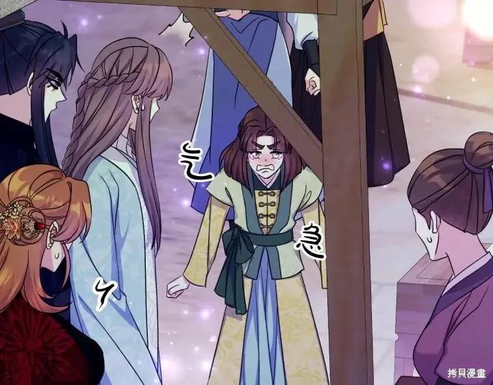 《异世界的野蛮皇后》第153话 第54页