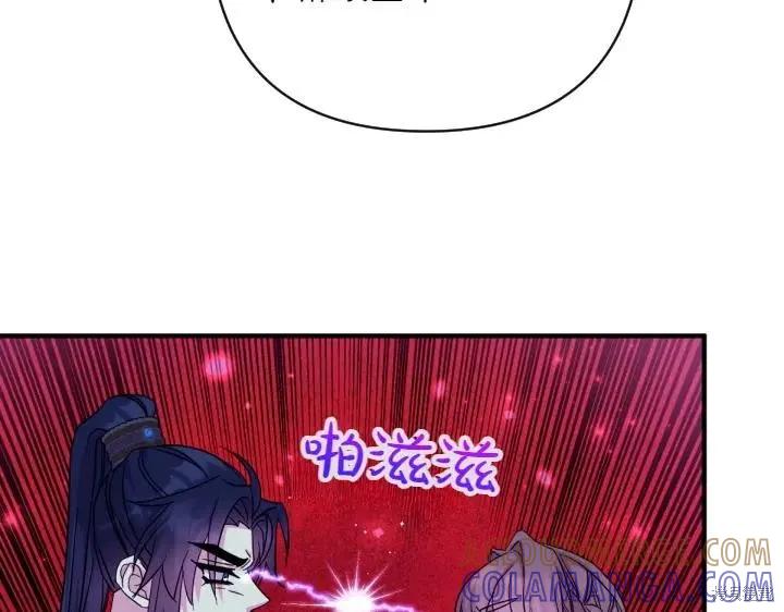 《异世界的野蛮皇后》第153话 第13页
