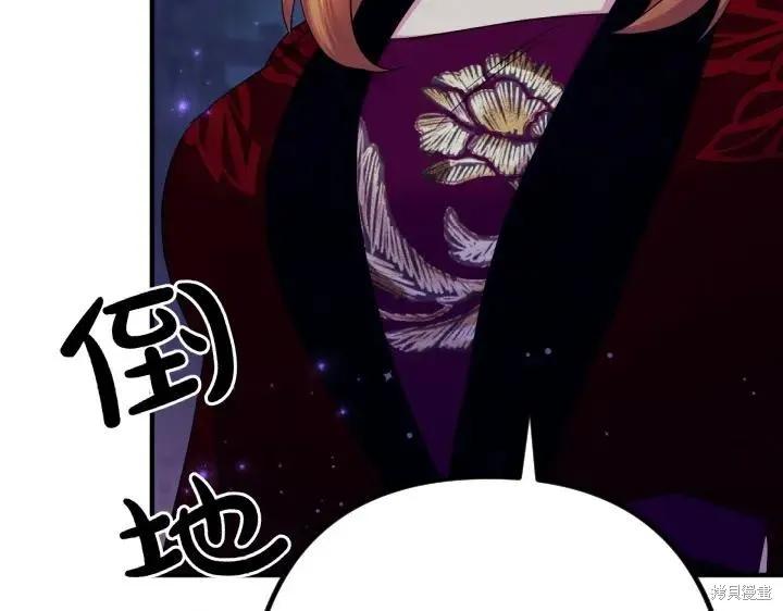 《异世界的野蛮皇后》第153话 第120页