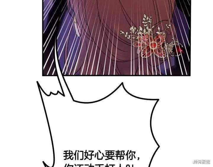 《异世界的野蛮皇后》第153话 第114页
