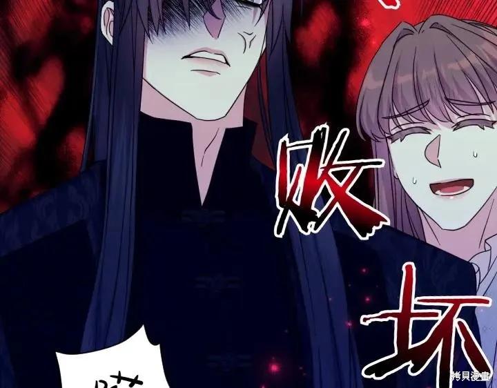 《异世界的野蛮皇后》第153话 第130页
