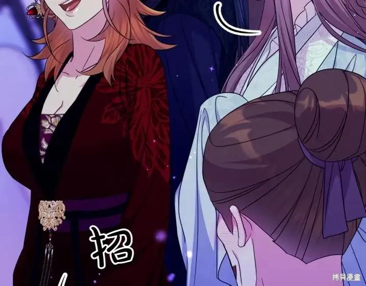 《异世界的野蛮皇后》第153话 第30页