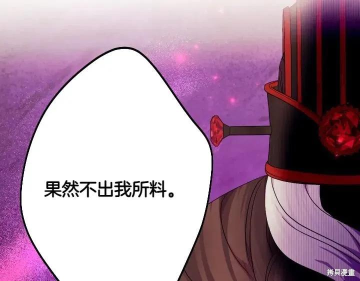 《异世界的野蛮皇后》第154话 第146页
