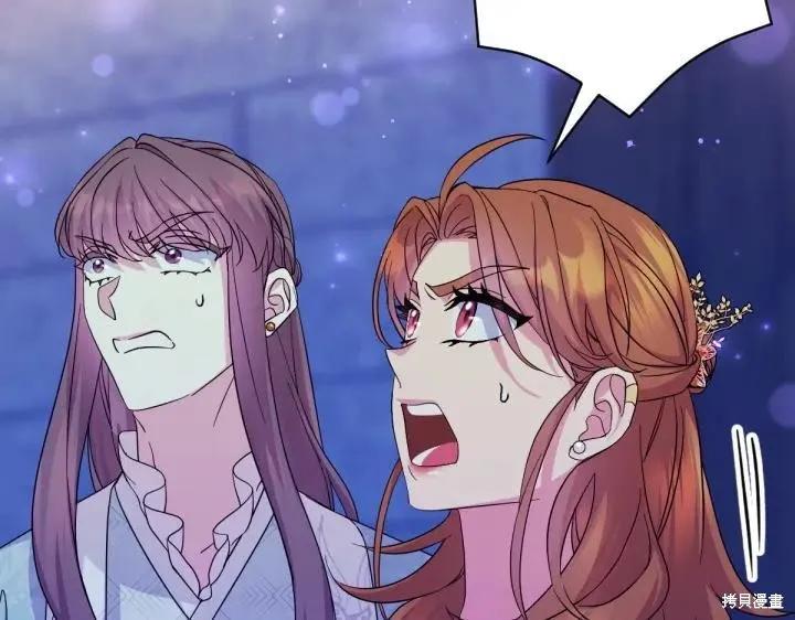 《异世界的野蛮皇后》第154话 第26页