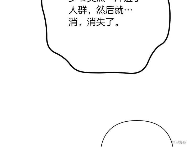 《异世界的野蛮皇后》第154话 第11页