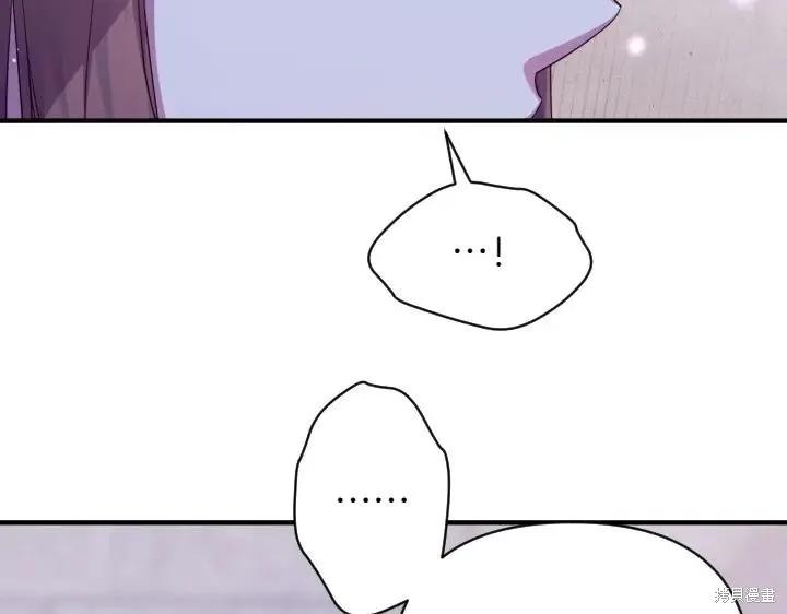 《异世界的野蛮皇后》第154话 第70页