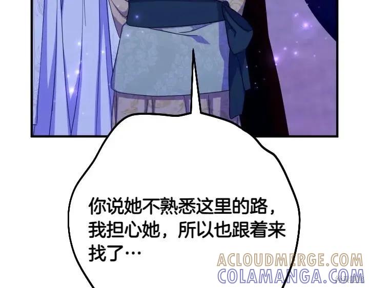 《异世界的野蛮皇后》第154话 第109页