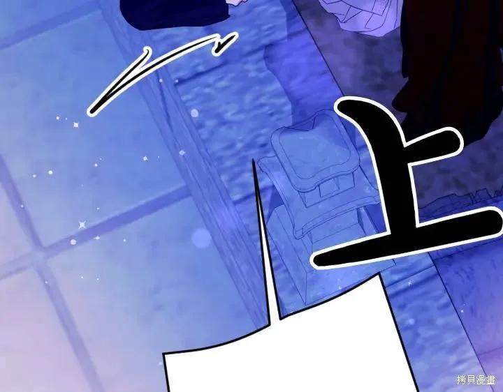 《异世界的野蛮皇后》第154话 第23页