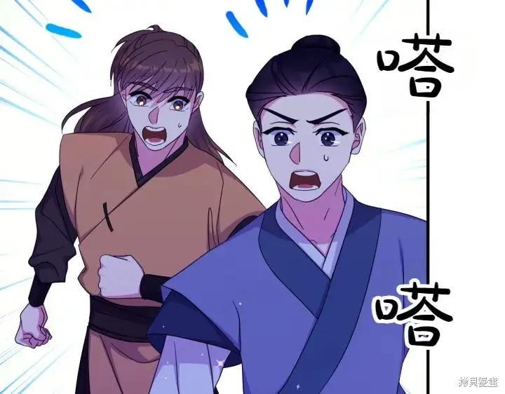 《异世界的野蛮皇后》第154话 第118页