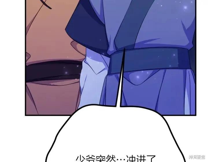 《异世界的野蛮皇后》第154话 第10页