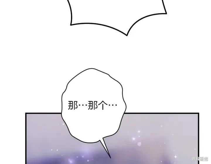 《异世界的野蛮皇后》第154话 第8页