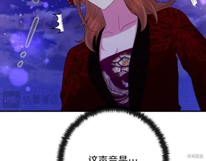 《异世界的野蛮皇后》第154话 第88页
