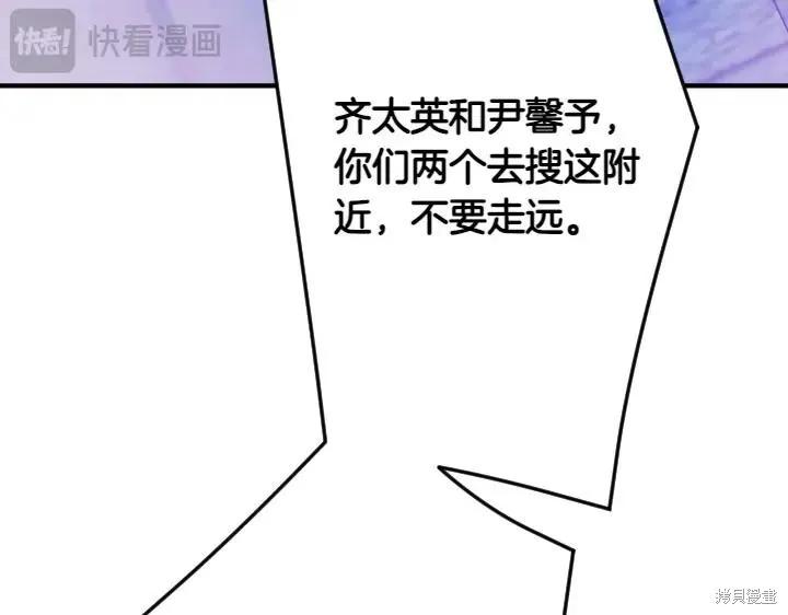 《异世界的野蛮皇后》第154话 第24页
