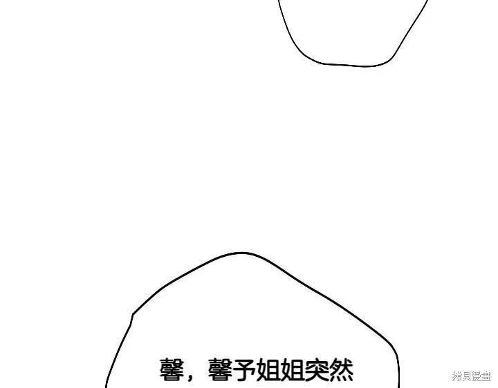 《异世界的野蛮皇后》第154话 第106页