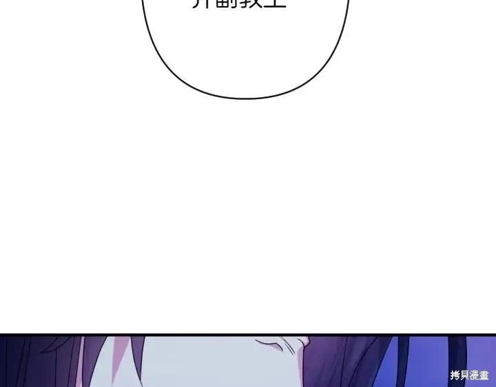 《异世界的野蛮皇后》第154话 第18页