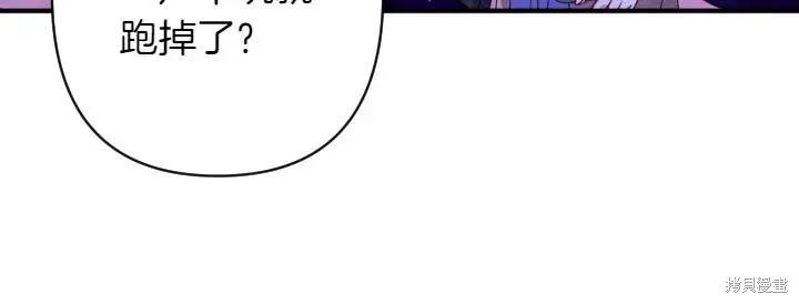 《异世界的野蛮皇后》第154话 第103页
