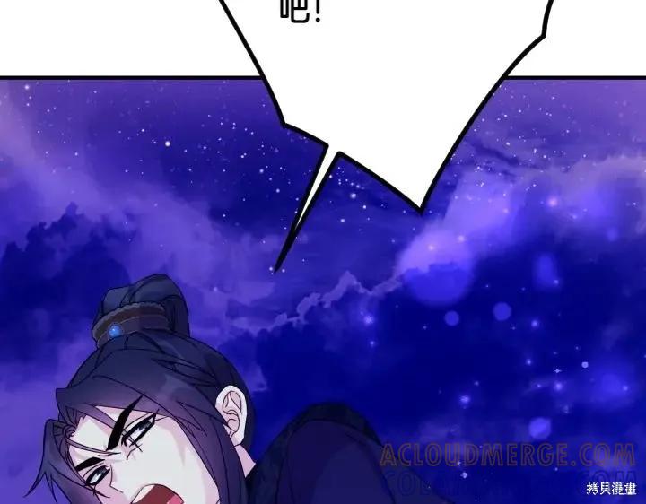 《异世界的野蛮皇后》第154话 第29页