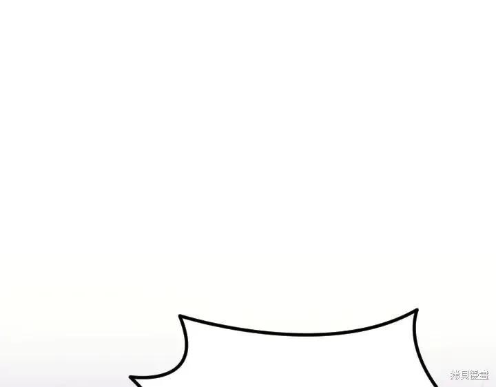 《异世界的野蛮皇后》第154话 第4页