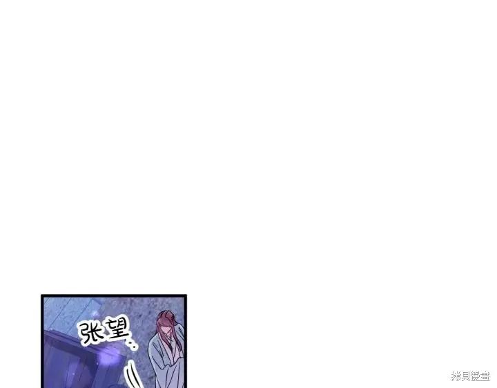 《异世界的野蛮皇后》第154话 第60页