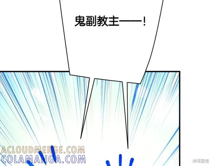 《异世界的野蛮皇后》第154话 第117页