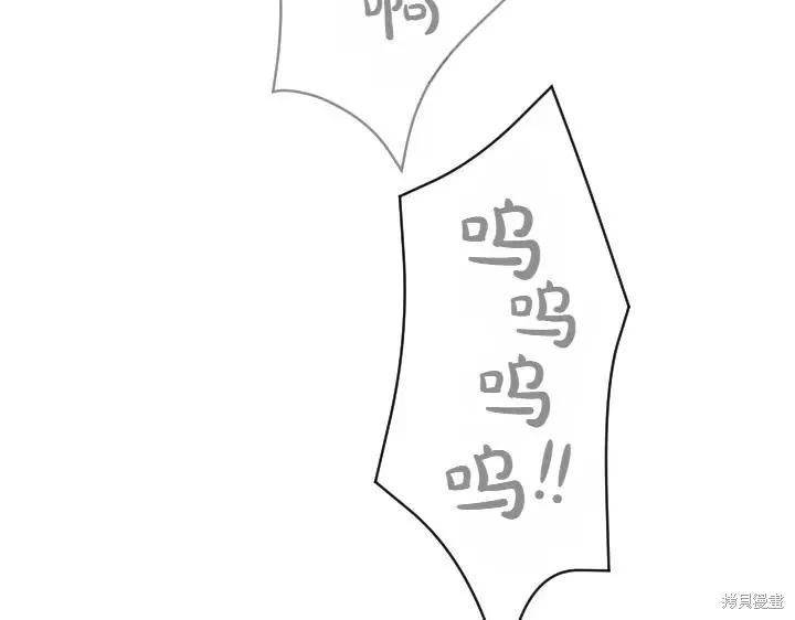 《异世界的野蛮皇后》第154话 第80页