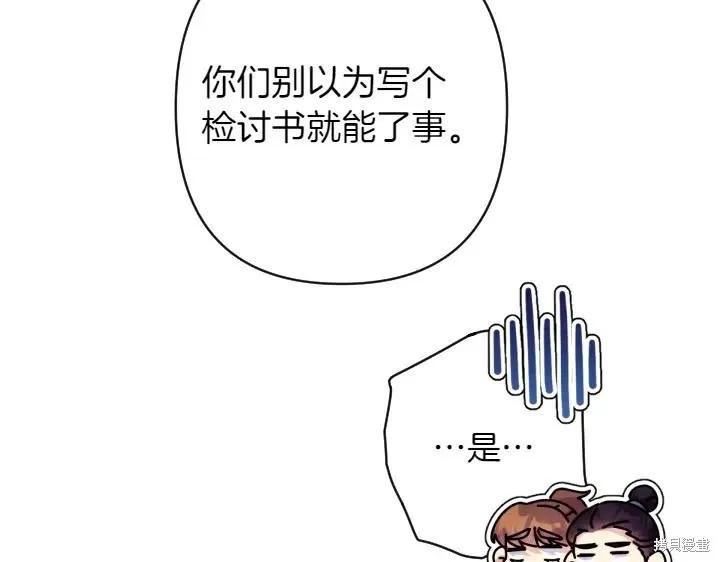 《异世界的野蛮皇后》第154话 第124页