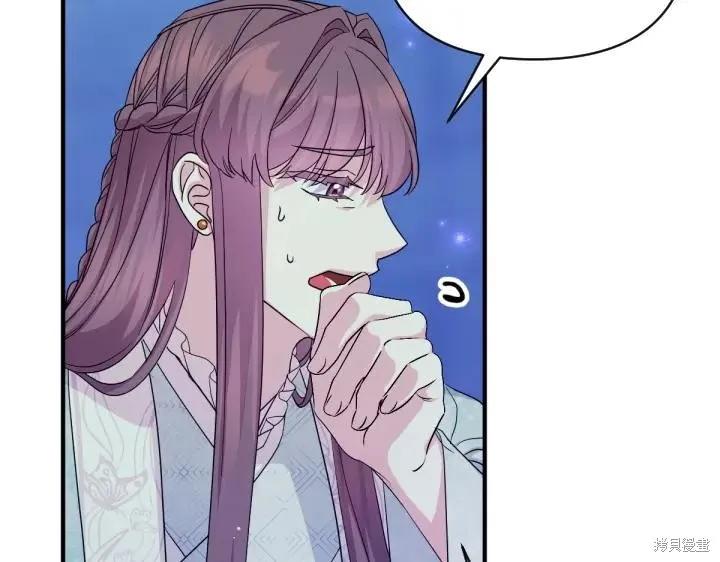 《异世界的野蛮皇后》第154话 第46页