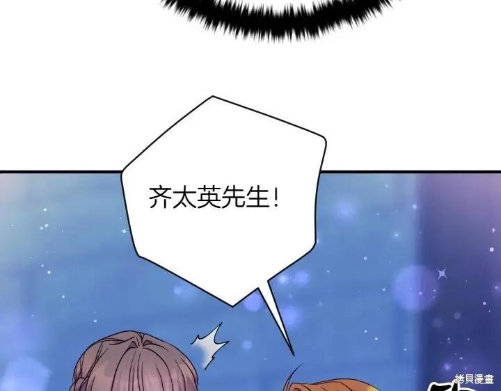 《异世界的野蛮皇后》第154话 第42页