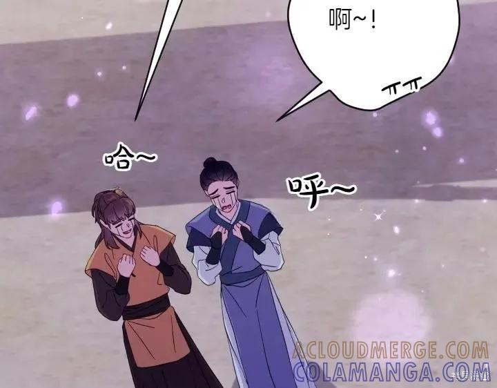 《异世界的野蛮皇后》第154话 第121页
