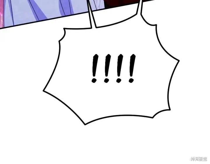 《异世界的野蛮皇后》第154话 第76页