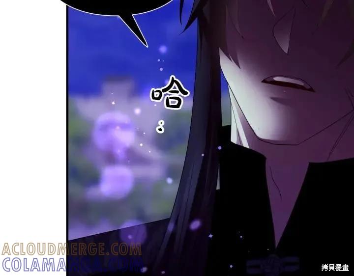 《异世界的野蛮皇后》第154话 第85页