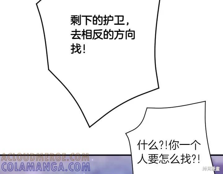 《异世界的野蛮皇后》第154话 第25页