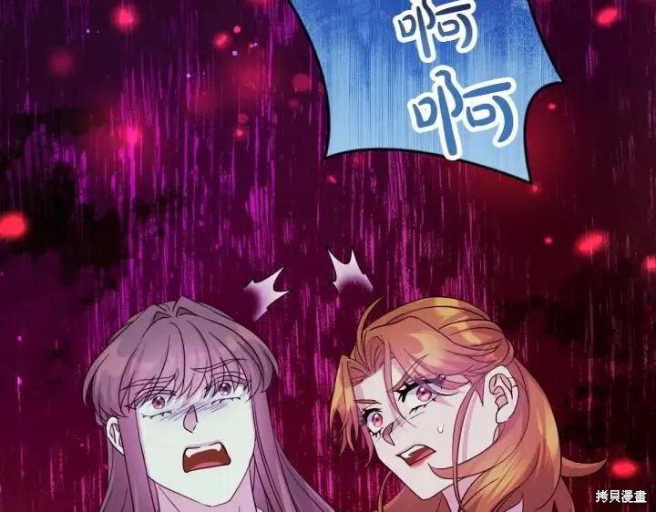 《异世界的野蛮皇后》第154话 第74页