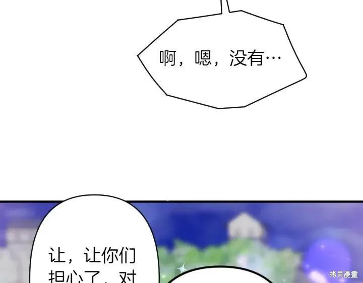 《异世界的野蛮皇后》第154话 第128页