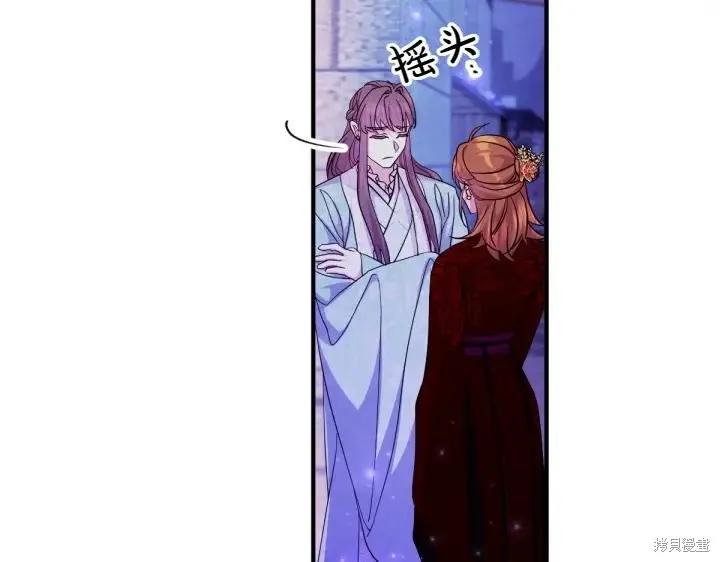 《异世界的野蛮皇后》第154话 第62页