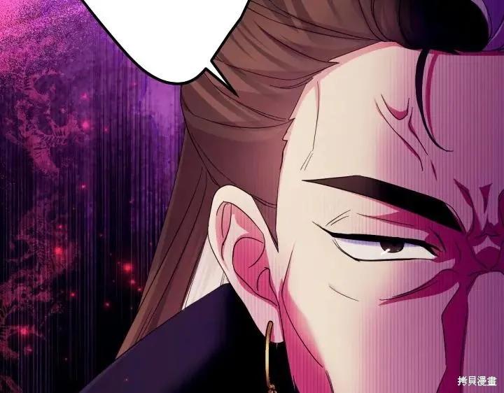 《异世界的野蛮皇后》第154话 第147页