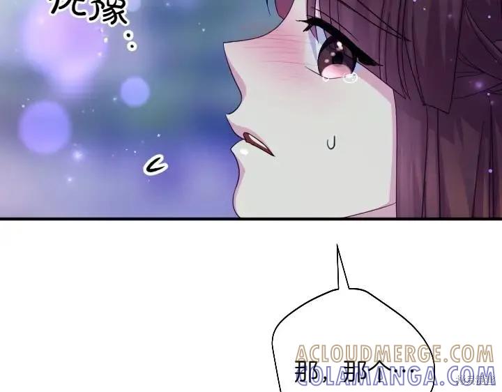 《异世界的野蛮皇后》第154话 第105页