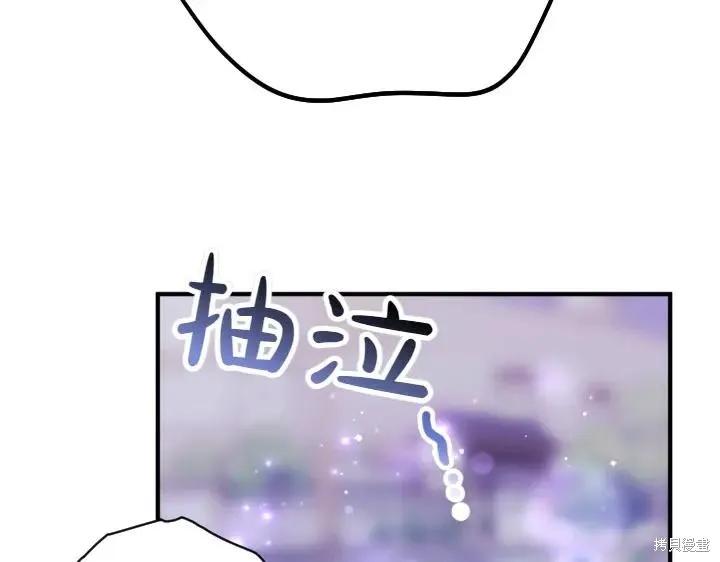 《异世界的野蛮皇后》第154话 第110页