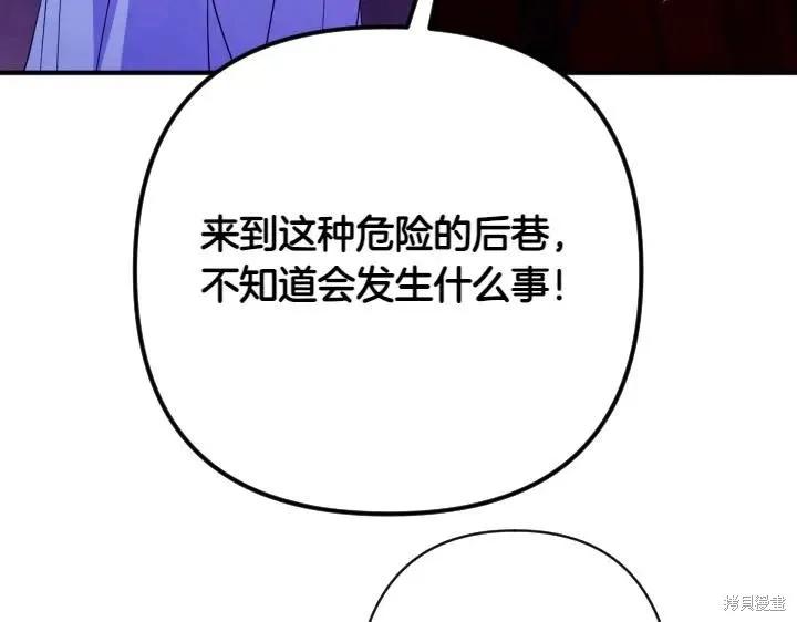 《异世界的野蛮皇后》第154话 第56页