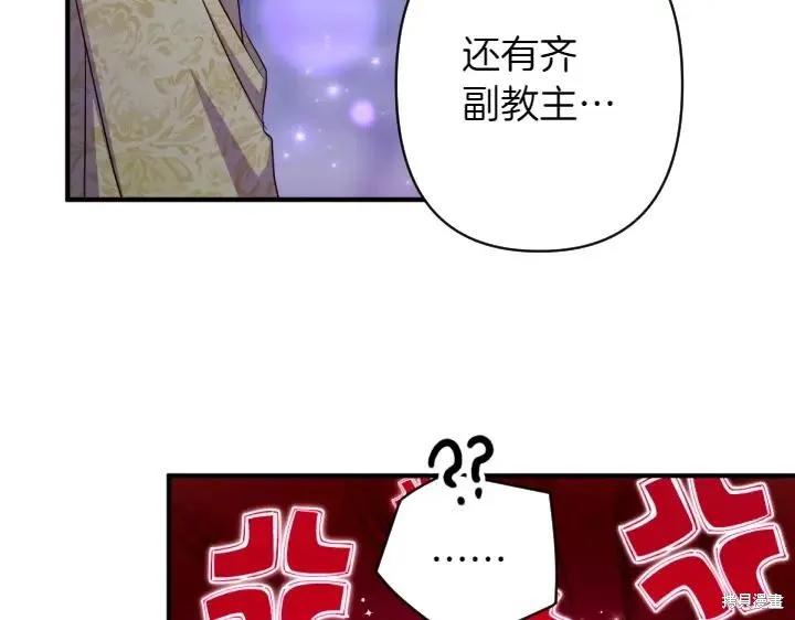 《异世界的野蛮皇后》第154话 第98页
