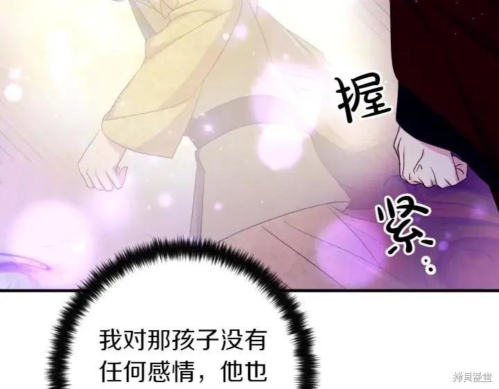 《异世界的野蛮皇后》第154话 第40页