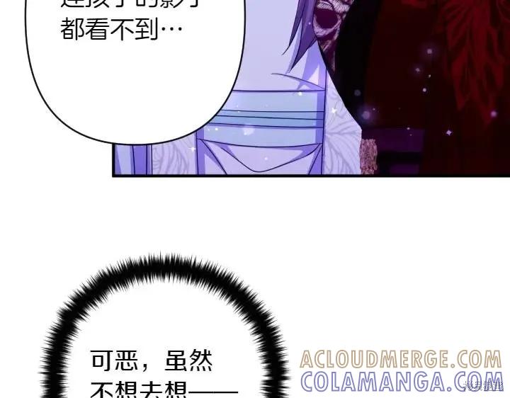 《异世界的野蛮皇后》第154话 第65页