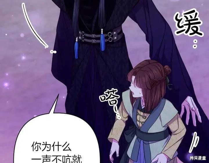 《异世界的野蛮皇后》第154话 第102页