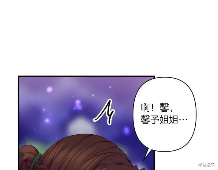 《异世界的野蛮皇后》第154话 第96页