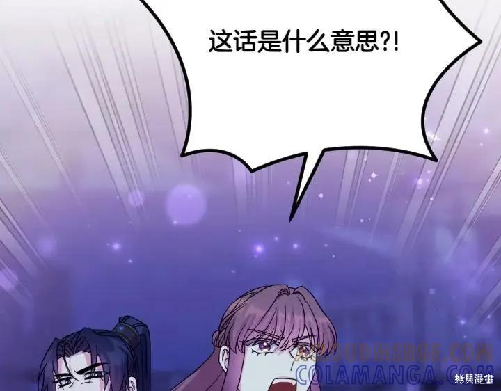 《异世界的野蛮皇后》第154话 第5页