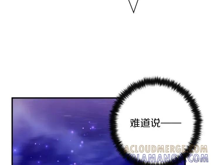 《异世界的野蛮皇后》第154话 第81页