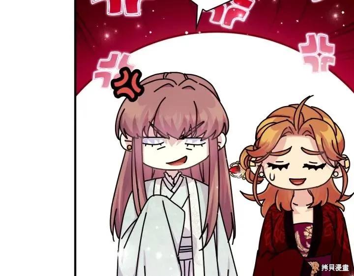 《异世界的野蛮皇后》第154话 第99页